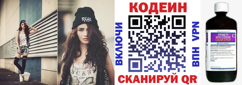 Кодеиновый сироп Lean Purple Drank  купить   Пучеж 