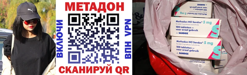 МЕТАДОН кристалл  Пучеж 